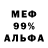 Печенье с ТГК конопля Mag Rurry
