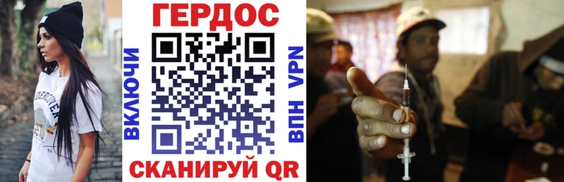 Героин VHQ  Купить где  Бор 